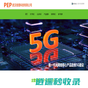 武汉倍普科技有限公司,产品原型开发,PCBA设计,工程技术服务