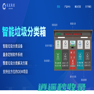 首页-绿科环保