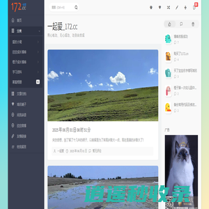 一起爱_172.cc - 记录解欣和解煜成姐弟的成长点滴、家庭生活的独立博客