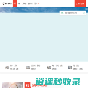 新沂房产网_新沂房产_新沂市房地产信息网_www.0516fcw.com