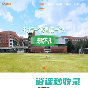 新格科技集团