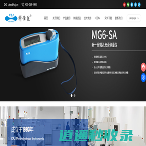 泉州科仕佳光电仪器有限公司|光泽度仪生产厂家,提供木材光泽度仪,薄膜光泽度仪定制与批发