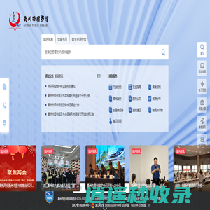 衢州市图书馆