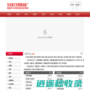 点焊机_对焊机_cl专用点焊机_点焊机厂家_东光县王交焊接设备厂