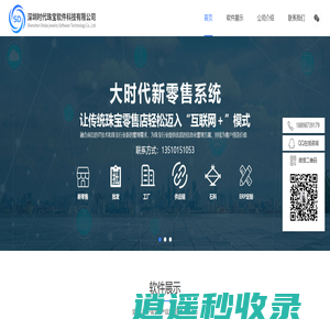 深圳时代珠宝软件科技有限公司