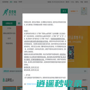 药兜网-浙江壹零柒陆药业有限公司
