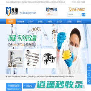 广东凯盟钝化防锈技术有限公司