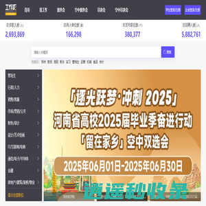 工作啦-大学生直聘 中国大学生高效、精准求职招聘平台