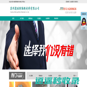 防火隔断_铝合金百叶隔断_全钢防火玻璃隔断_内钢外铝玻璃隔断_办公室百叶玻璃隔断_苏州德丽斯隔断材料有限公司