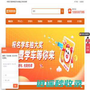 考驾照_了解郑州驾校学车价格_就上驾考百科网_郑道驾培
