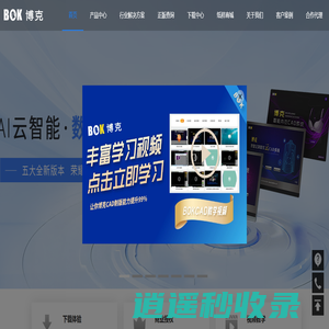 服装CAD软件_服装CAD下载_服装cad软件前十名-深圳博克时代(boke)科技开发有限公司