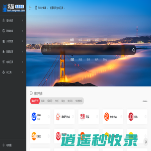 坑猫电商导航网|电商网站卖家导航
