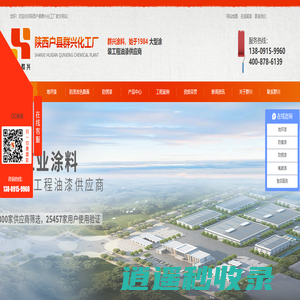 西安地坪漆厂家_环氧漆价格_富锌漆生产_丙烯酸漆直销-陕西群兴化工厂