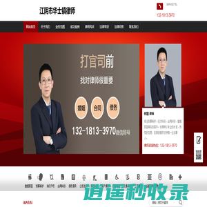 江阴律师，江阴华士镇律师，华士镇合同纠纷，江阴离婚纠纷，法律咨询