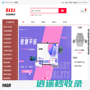 南昌宏正实业发展有限公司