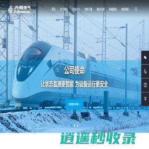 武汉益坤先舰电气有限公司