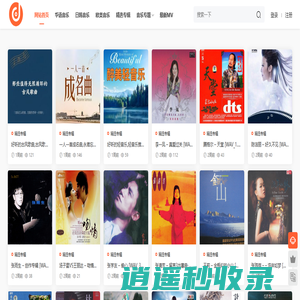 无损音乐网_音乐下载_无损歌曲免费下载网站