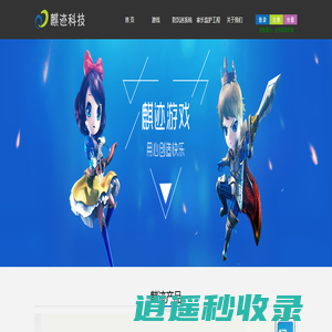 广州麒迹信息科技有限公司-移动互联网新时代