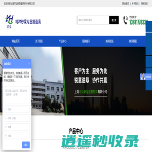 灌浆料-聚合砂浆-压浆料-聚合防水砂浆_上海可弘新型建筑材料有限公司