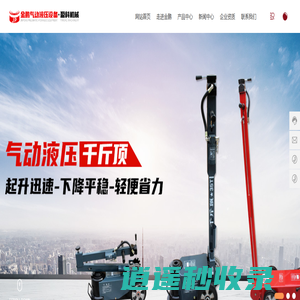 保定市莲池区金鹏气动液压设备厂-液压千斤顶-千斤顶厂家
