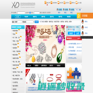 XD银饰配件批发网|广州银饰批发|银配件|泰银配件|首饰配件 --首页