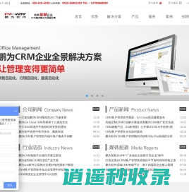 山东CRM|青岛CRM客户关系管理软件-管理软件让你独树一帜