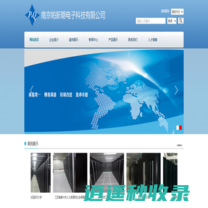 南京帕新期电子科技有限公司