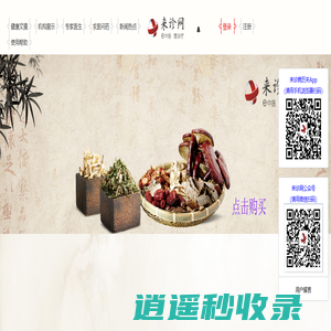 来诊网