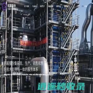 浙江名毅新能源股份有限公司