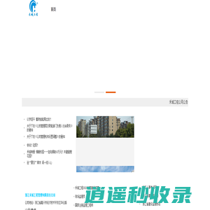 嘉兴工程监理|嘉兴工程管理 浙江禾城工程管理有限责任公司