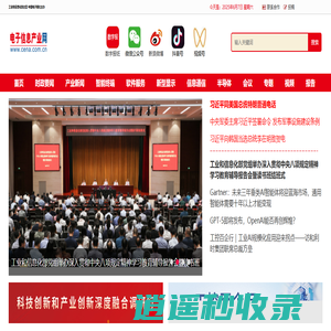 电子信息产业网