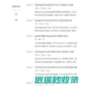 前端工具导航 – 分享好玩有用的网站 - 前端工具导航