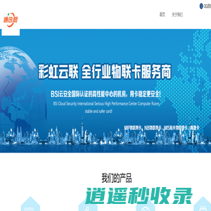 物联卡,物联网卡平台