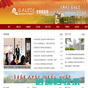 党委统战部