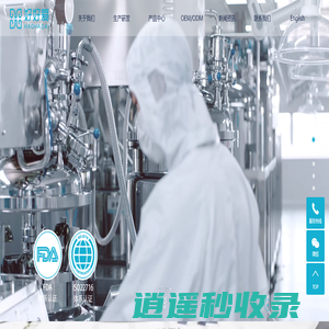 化妆品加工厂_化妆品代加工_化妆品OEM-惠州好好爱