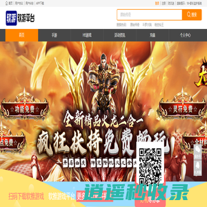 软游平台