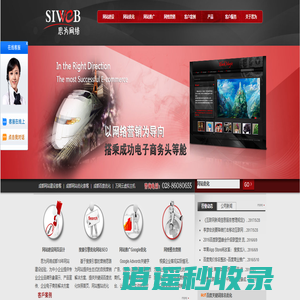 思为网络_成都百度优化快照排名-成都网站建设优化_成都网页设计_成都SEO公司