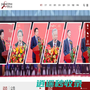 李昌钰刑侦科学博物馆