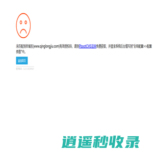 威海龙_烧酒_散白酒批发厂家-威海青龙酿酒厂