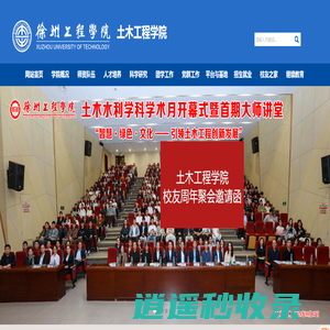 土木工程学院