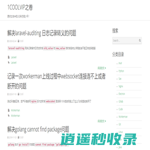 1COOLVIP之卷