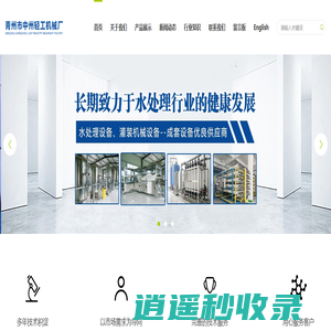 双级反渗透高纯水设备-大桶水灌装-反渗透纯净水-工业反渗透-纯净水灌装生产设备-青州市中州轻工机械厂