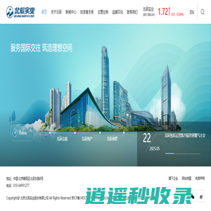 北辰实业