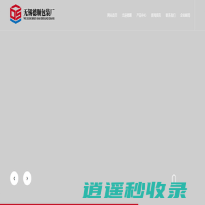 无锡市德顺包装厂_酒盒包装-彩印包装-无锡市德顺包装厂