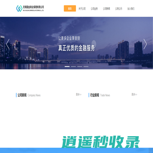 首页_无锡国金商业保理有限公司