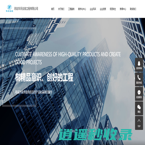 化工制药机电安装_电气自控设备仪表安装_压力容器安装-河北华孚安装工程有限公司
