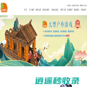 小康轩官方网站