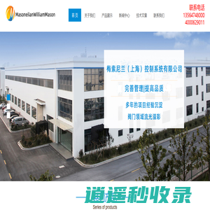 梅索尼兰阀门,MASONEILAN,,锂电池阀门,美国梅索尼兰定位器,梅索尼兰执行器-梅索尼兰(上海)控制系统有限公司