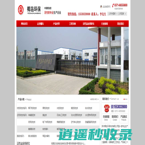 ★活性炭|椰壳活性炭|脱硫剂|煤质活性炭|果壳活性炭|水处理活性炭|郑州椰岛环保科技有限公司