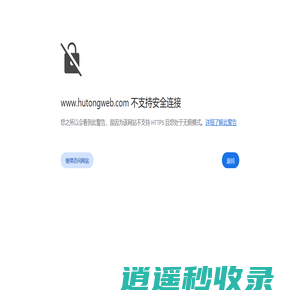 互通联信息科技